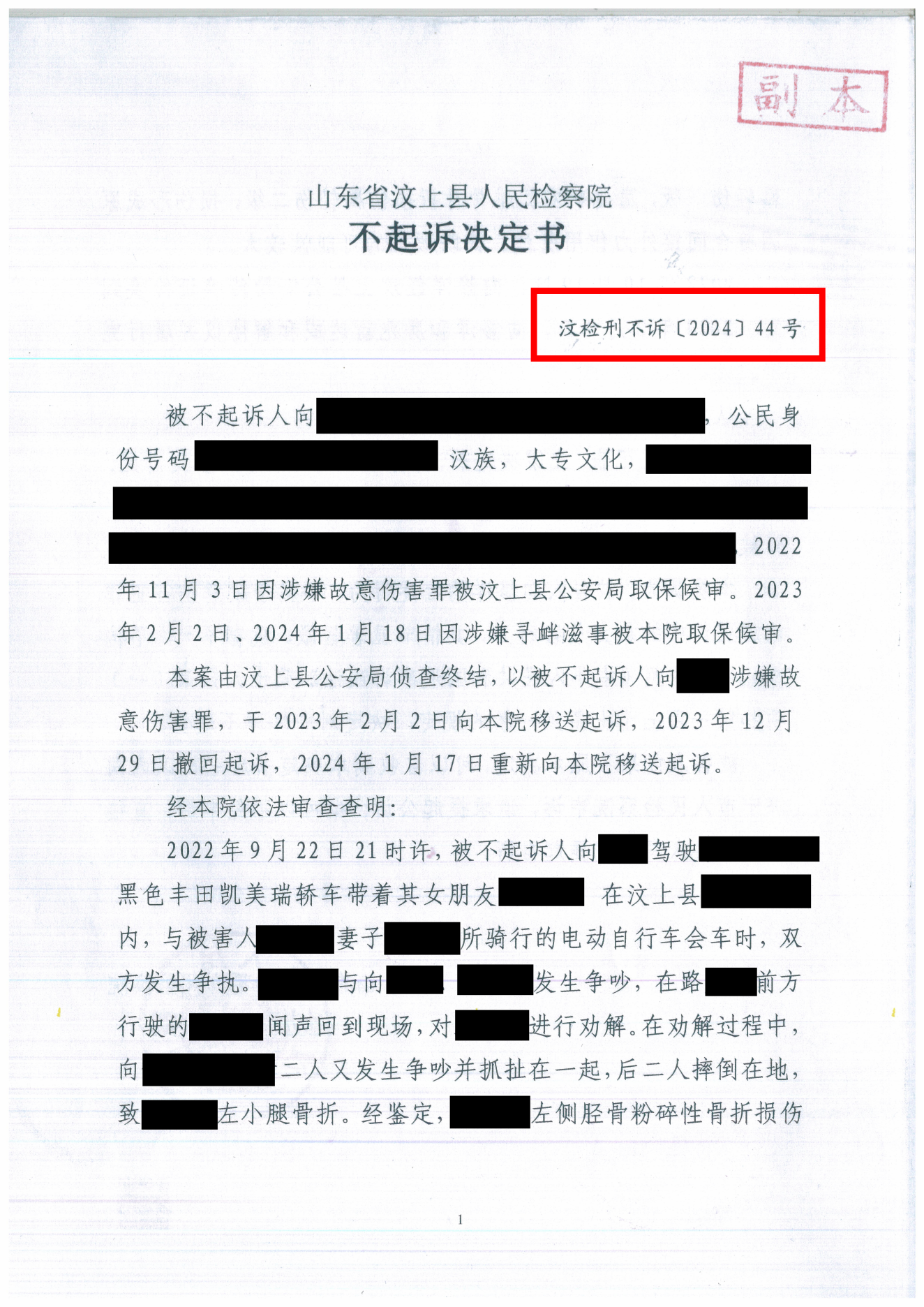 京麟律师事务所