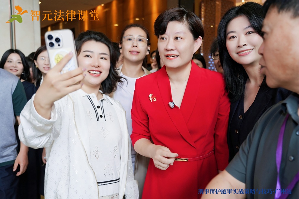 成功皆有规律，失败总因不足｜赴广州参加李扬律师刑辩实战研修班有感
