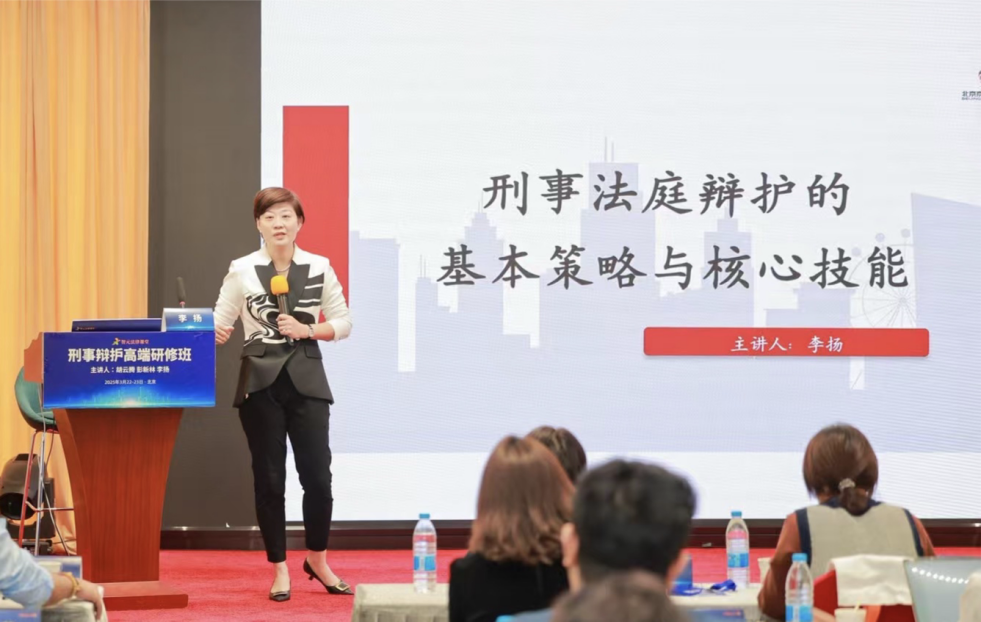 北大博士李扬律师：如何利用程序违法问题调整辩护方案？